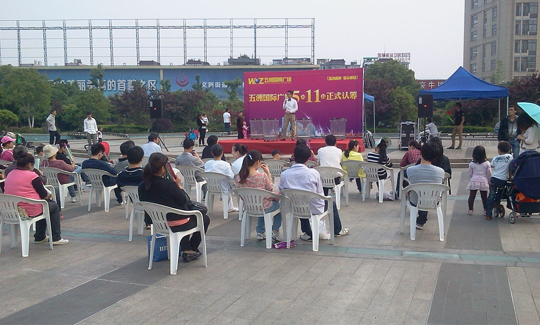 株洲株洲南京城开集团路演案例