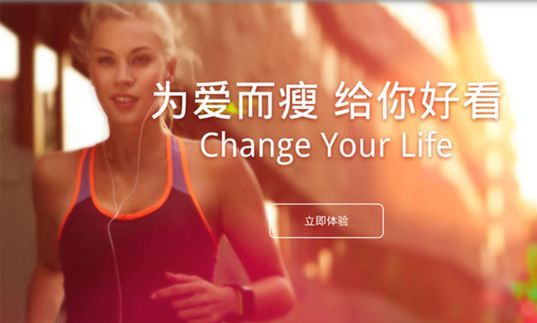 株洲株洲瘦瘦APP提高下载量案例